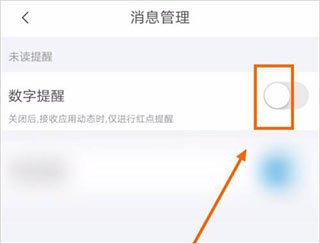 掌上考研app(图6)