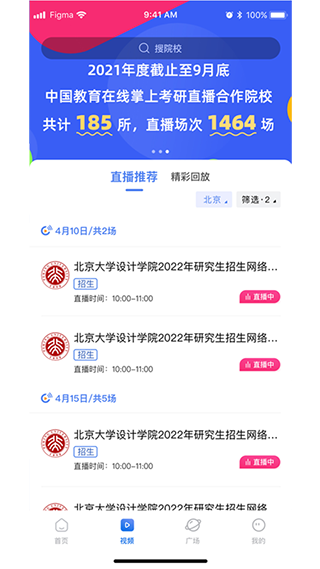 掌上考研app3