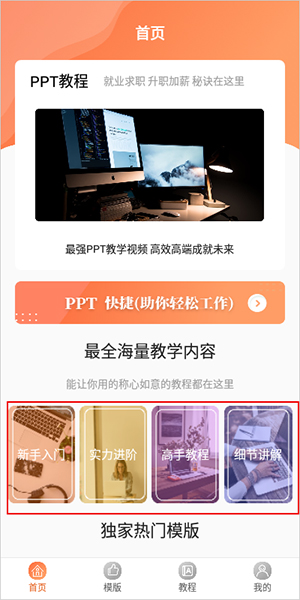 ppt制作软件手机版(图2)