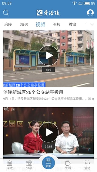 爱涪陵app3