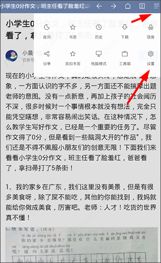 via浏览器app(图5)