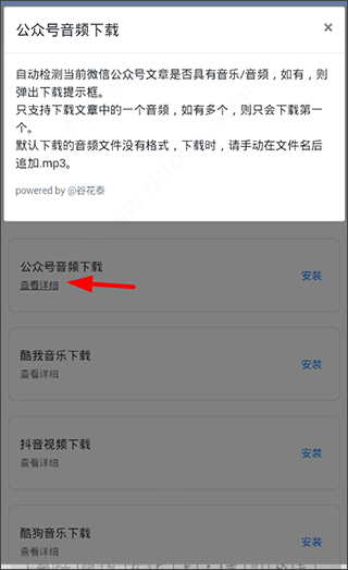 via浏览器app(图7)