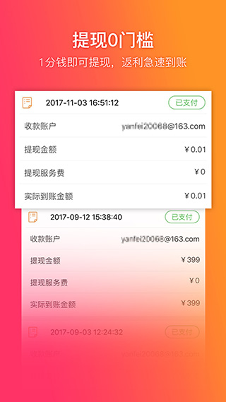 给惠网优惠券软件5