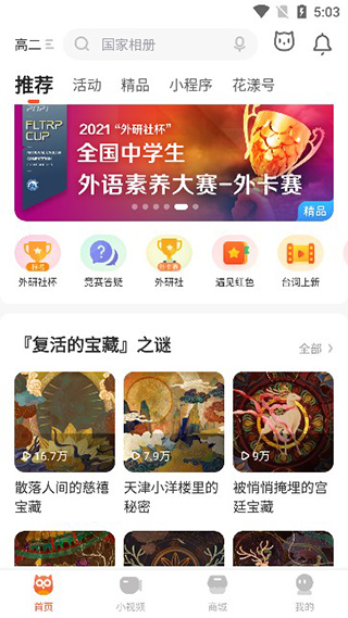 花漾搜索app官方版(图5)