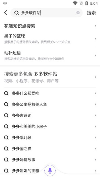 花漾搜索app官方版(图7)