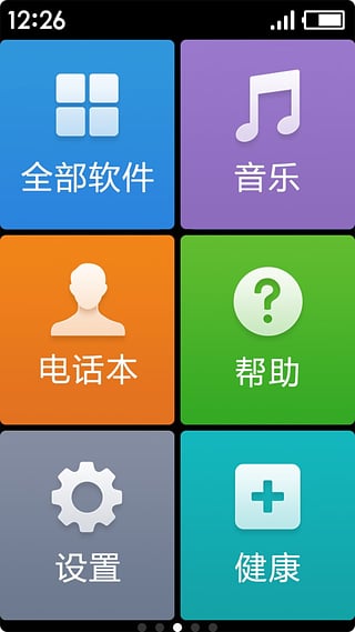 极简桌面app3