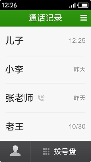 极简桌面app4