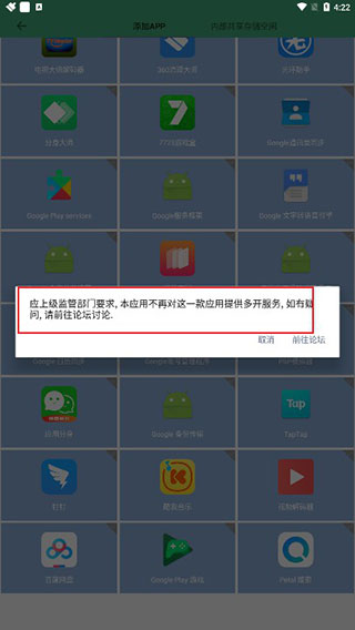 虚拟定位精灵app(图5)