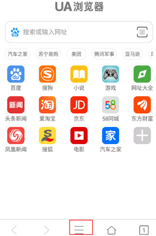 UA浏览器手机版(图3)
