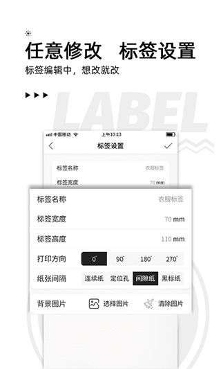 小标打印手机最新版本3