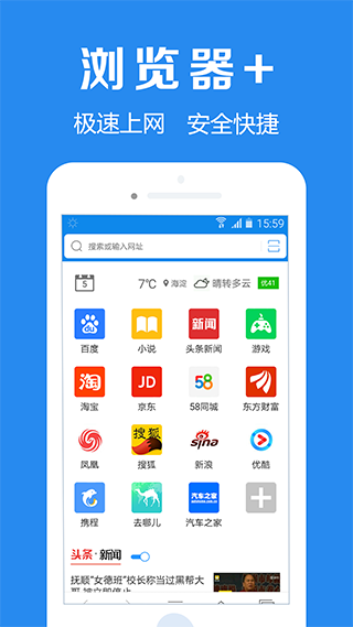 浏览器加app手机版1