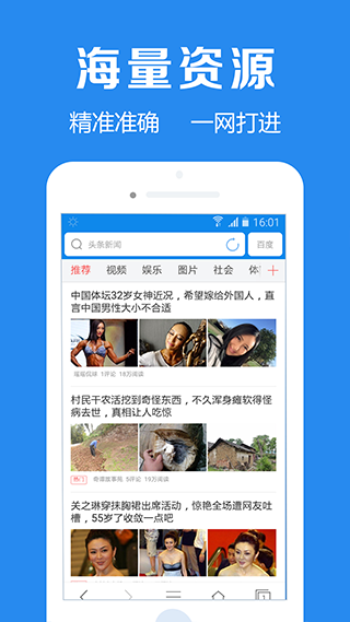 浏览器加app3