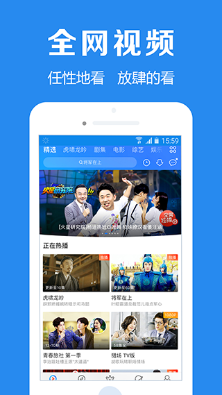 浏览器加app4