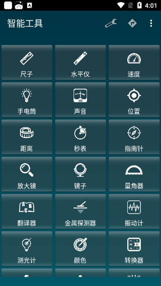 SmartTools智能工具箱汉化版