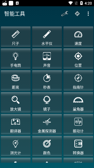 SmartTools智能工具箱汉化版4