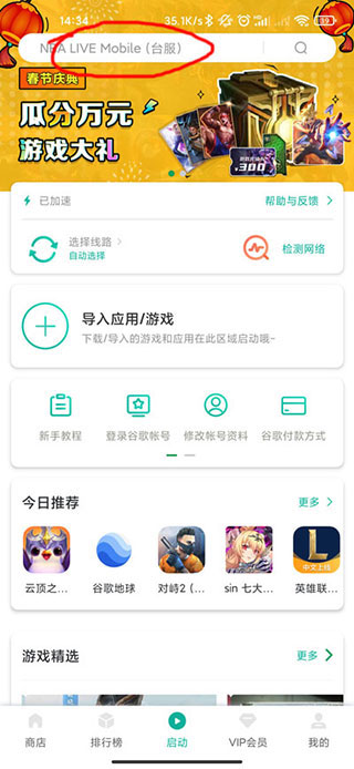 谷歌地球手机版app(图2)