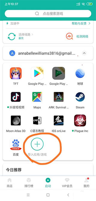 谷歌地球手机版app(图3)