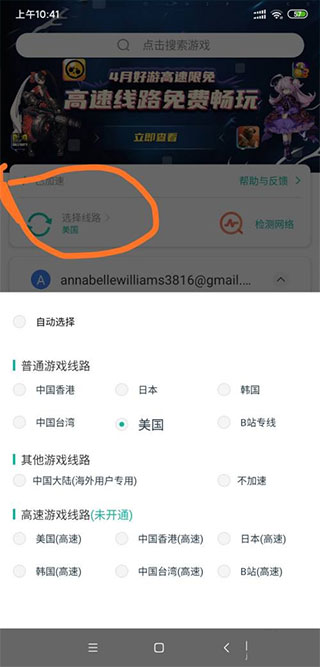 谷歌地球手机版app(图4)