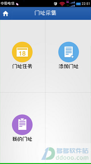 微差事app(图5)