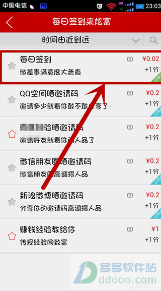 微差事app(图6)