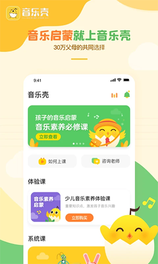 音乐壳官方app1