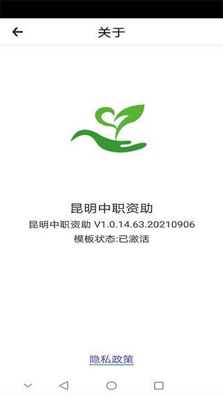 昆明中职资助最新版本3