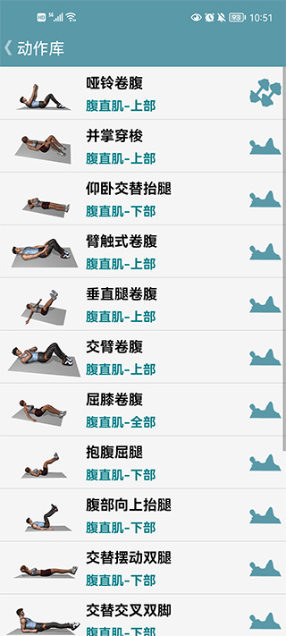 跟我练腹肌app(图2)