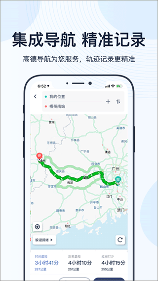 薪公务用车app3