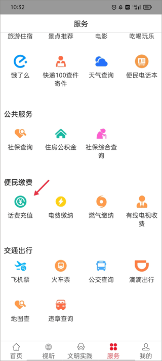 掌上正定新闻网app(图2)