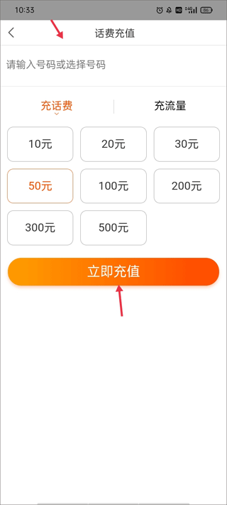 掌上正定新闻网app(图3)