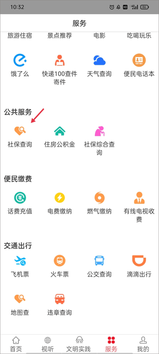 掌上正定新闻网app(图4)