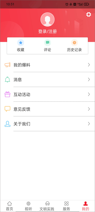 掌上正定新闻网app4