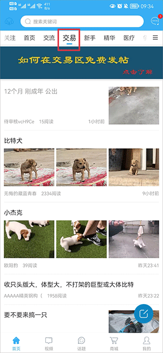 猛犬俱乐部app(图2)