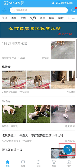 猛犬俱乐部app(图4)