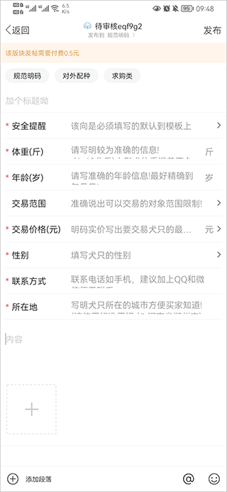 猛犬俱乐部app(图7)