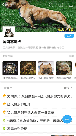 猛犬俱乐部app3