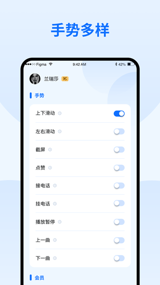 隔空手势app1