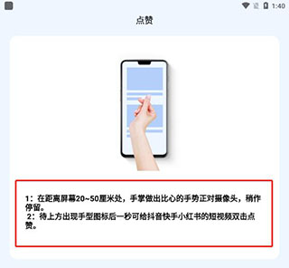 隔空手势app(图3)