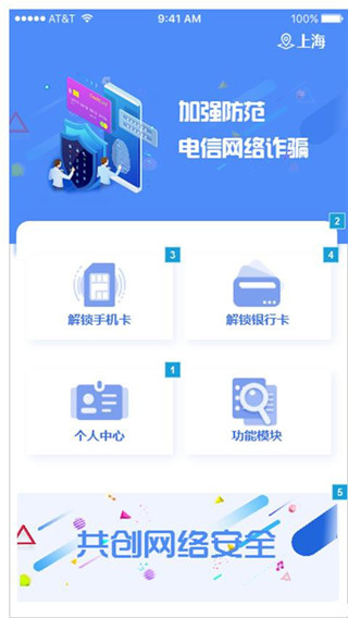 实人核验app(图3)