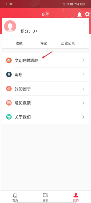 天地泰宁app(图2)