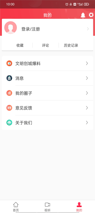 天地泰宁app4