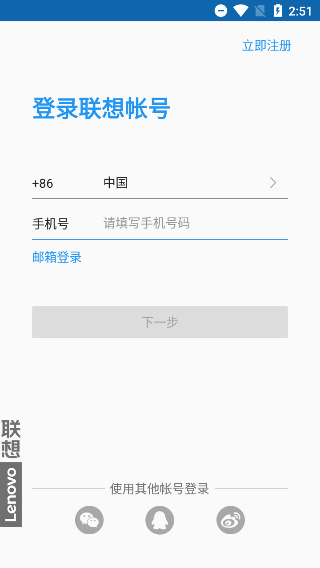 联想游戏中心app(图5)