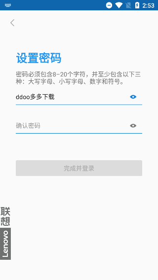 联想游戏中心app(图6)