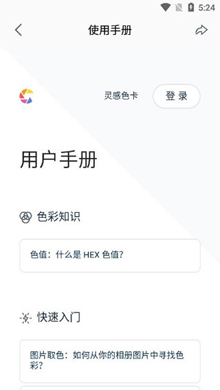 色采app(图3)