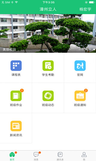 一起成长app1