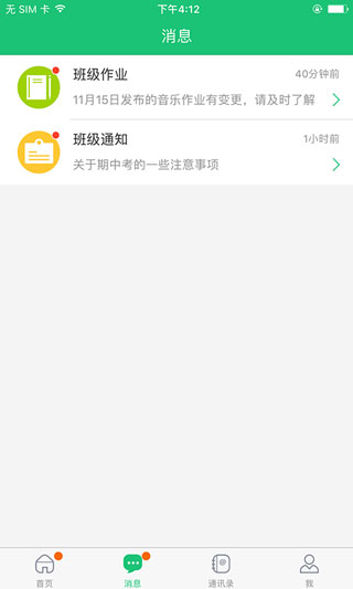 一起成长app2