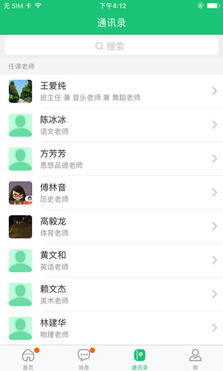 一起成长app3