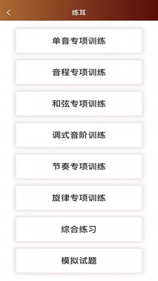 音乐殿堂app4