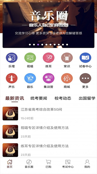 音乐殿堂app2