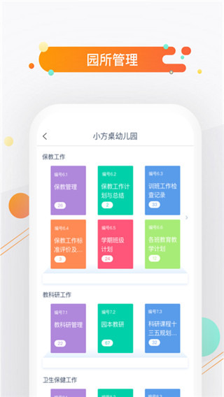 小方桌app1